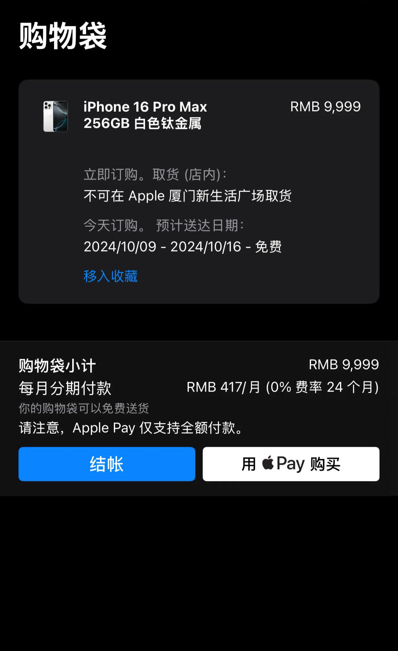 不买app苹果版不上架苹果商店的app怎么下载